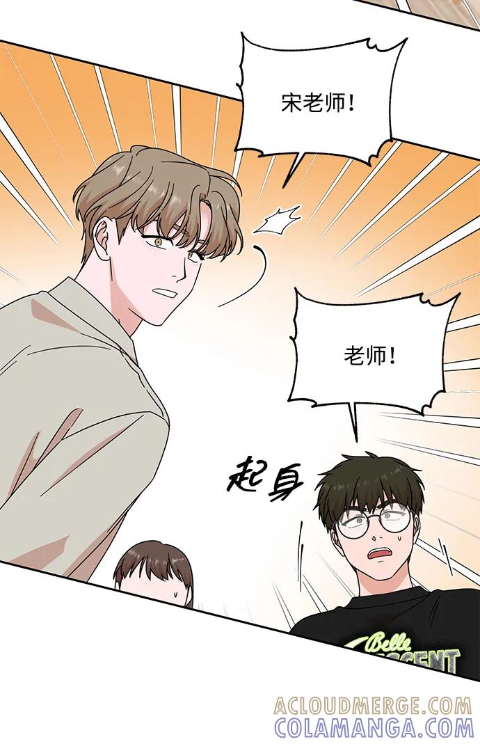 《嘴唇漂亮的男人》第79话 第25页