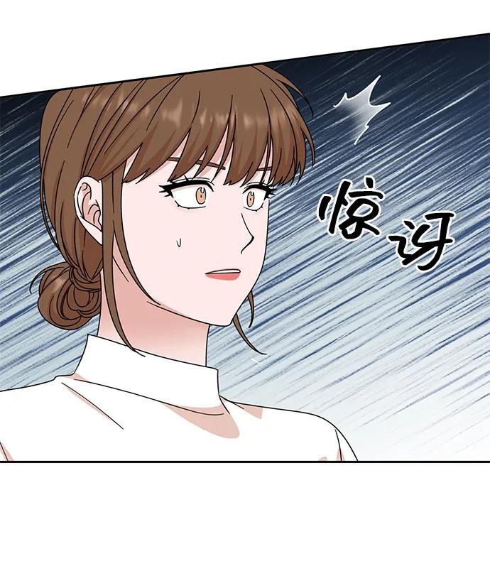 《嘴唇漂亮的男人》第79话 第17页
