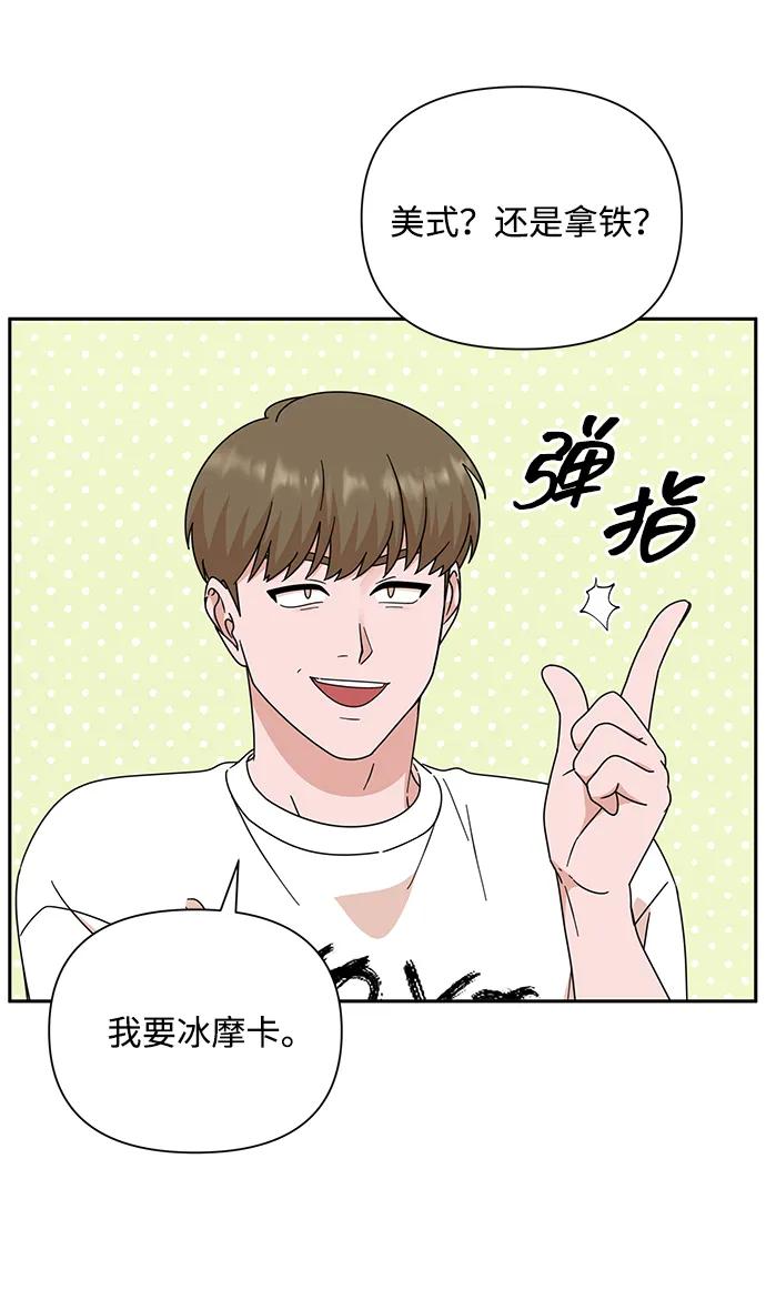 《嘴唇漂亮的男人》第79话 第69页