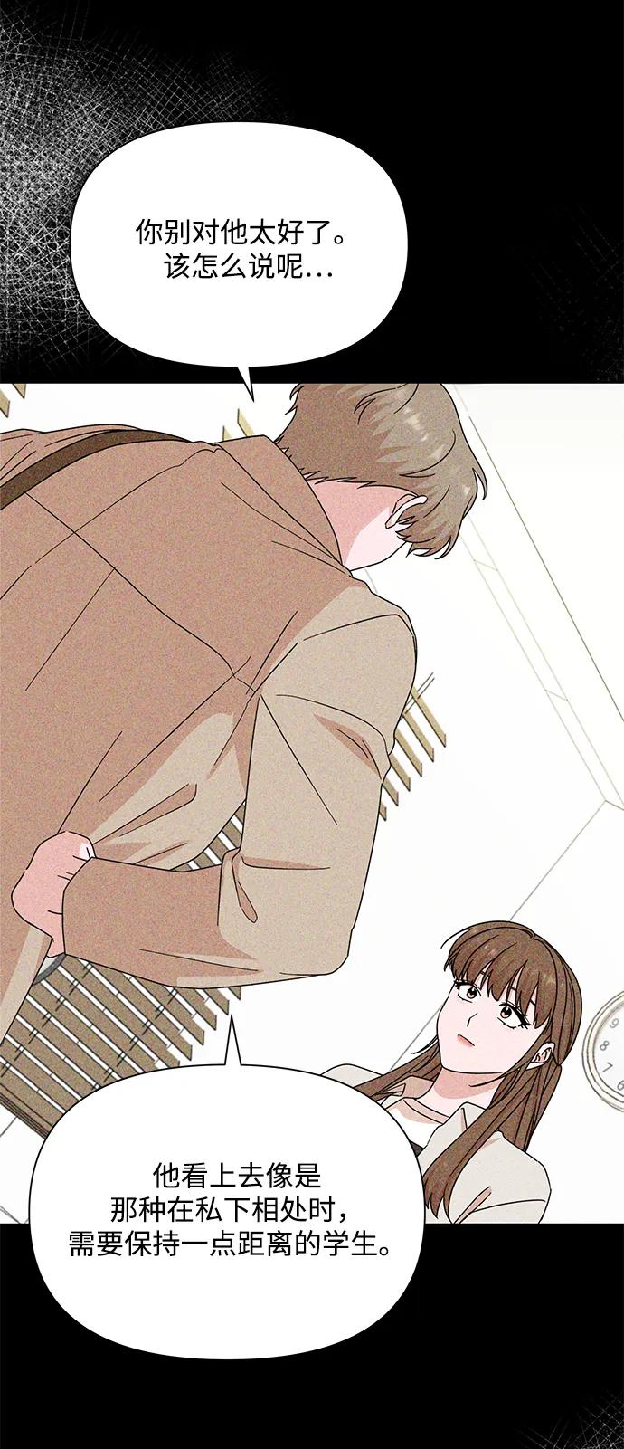 《嘴唇漂亮的男人》第79话 第14页