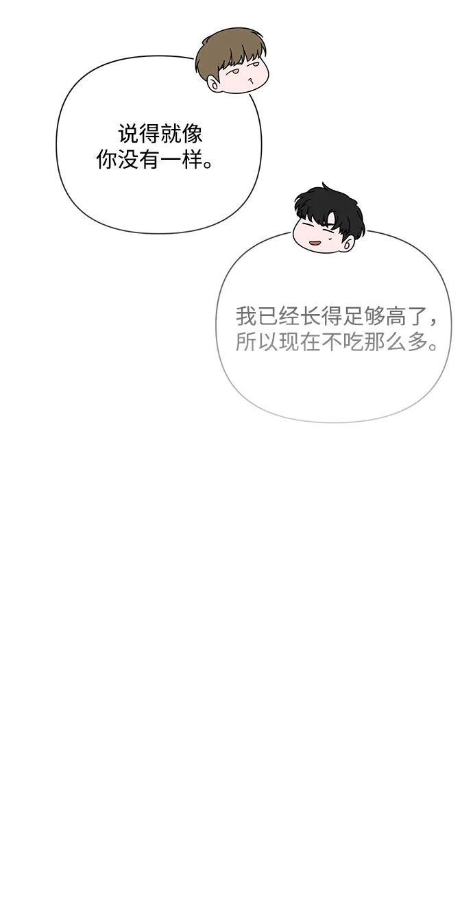 《嘴唇漂亮的男人》第79话 第66页