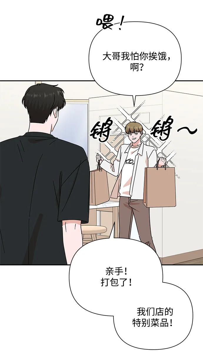 《嘴唇漂亮的男人》第79话 第62页