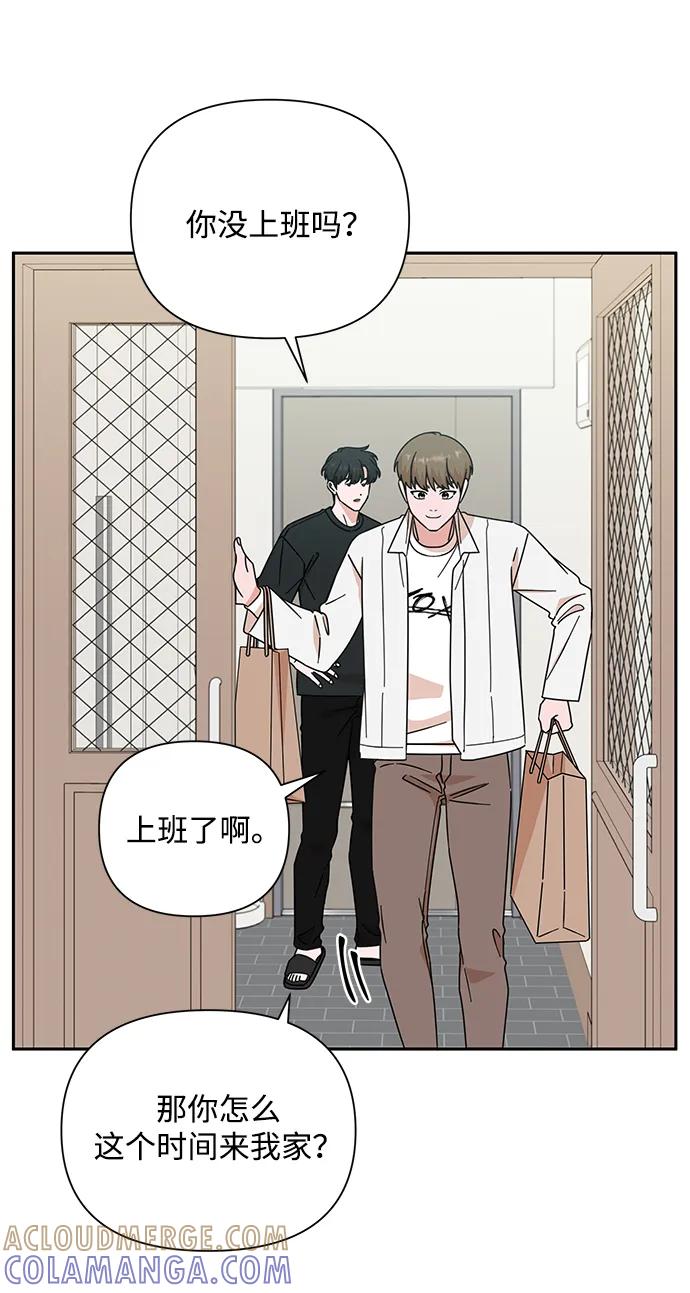 《嘴唇漂亮的男人》第79话 第61页