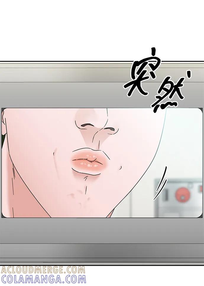 《嘴唇漂亮的男人》第79话 第58页