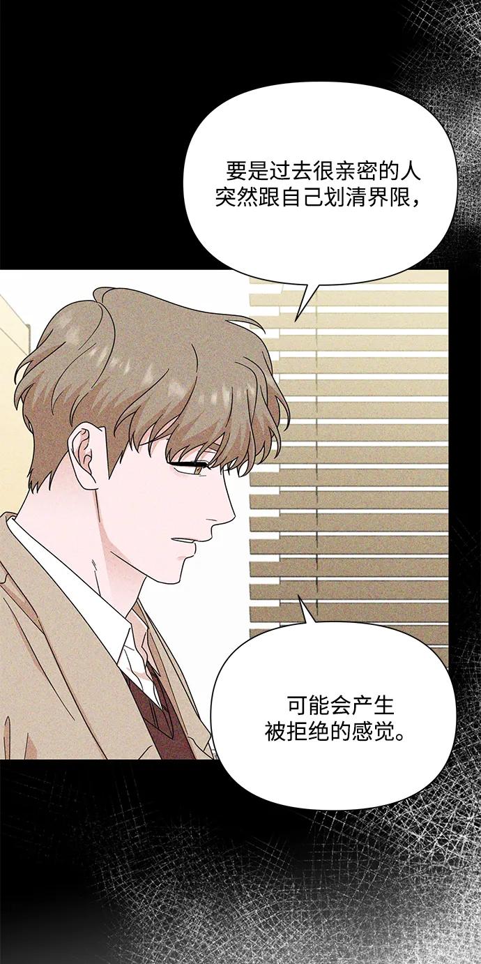 《嘴唇漂亮的男人》第79话 第15页
