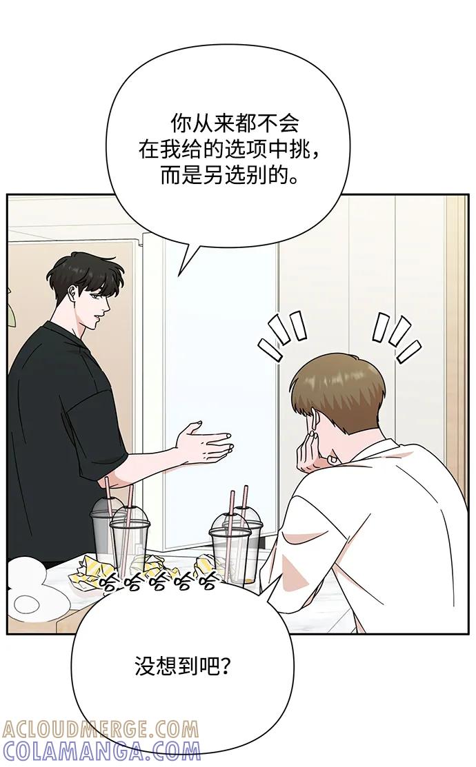 《嘴唇漂亮的男人》第79话 第70页