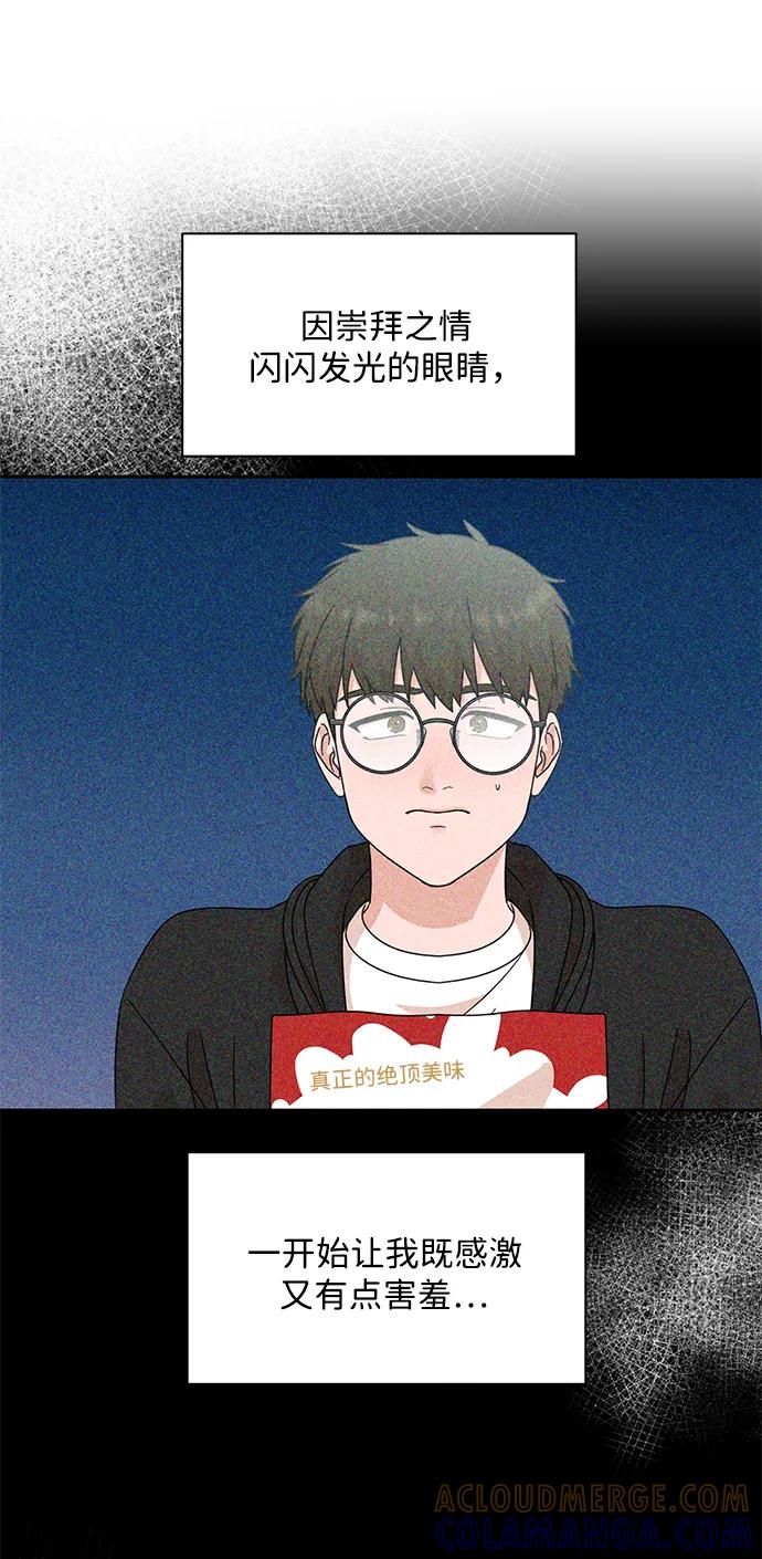 《嘴唇漂亮的男人》第79话 第13页