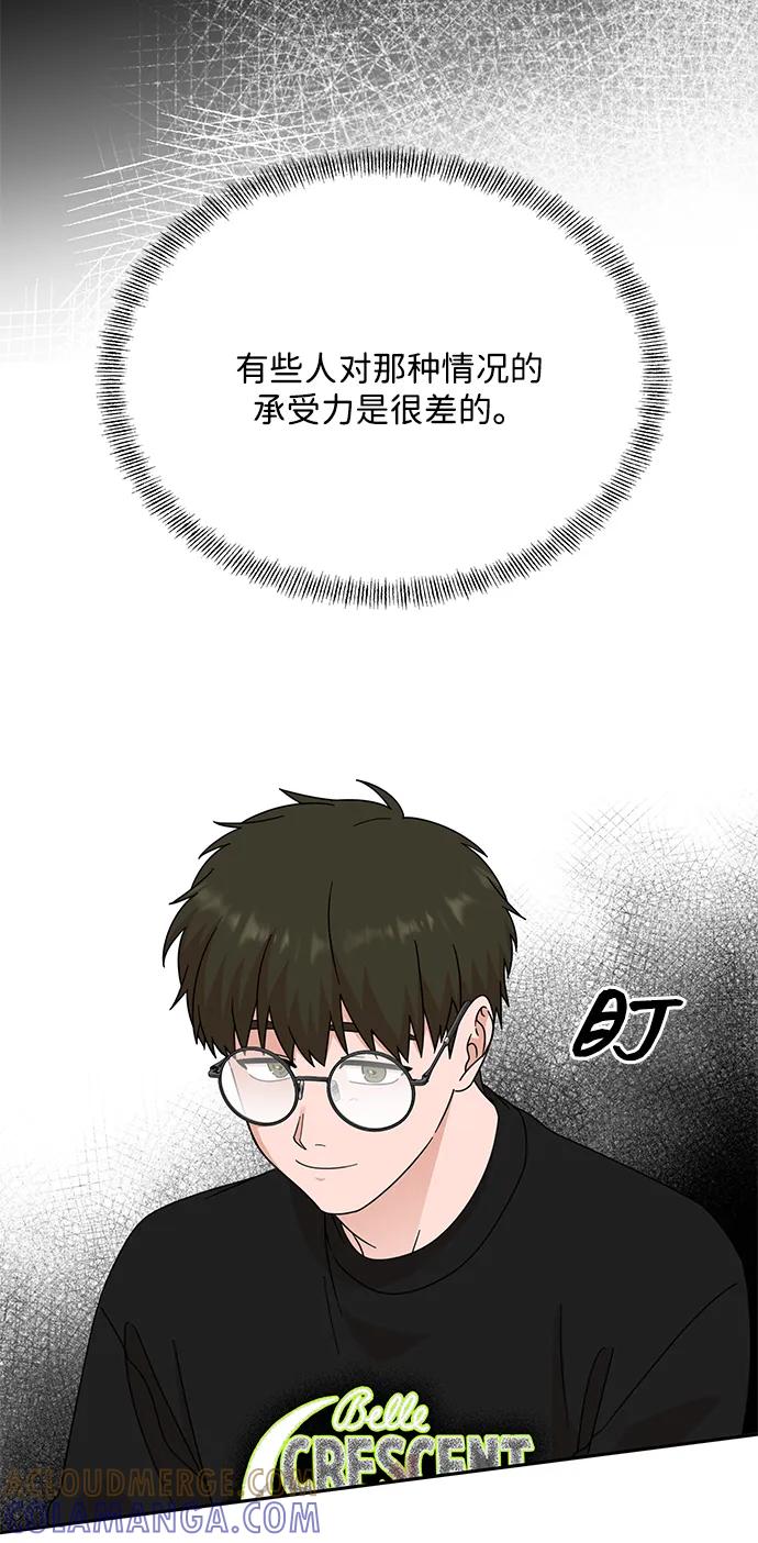 《嘴唇漂亮的男人》第79话 第16页