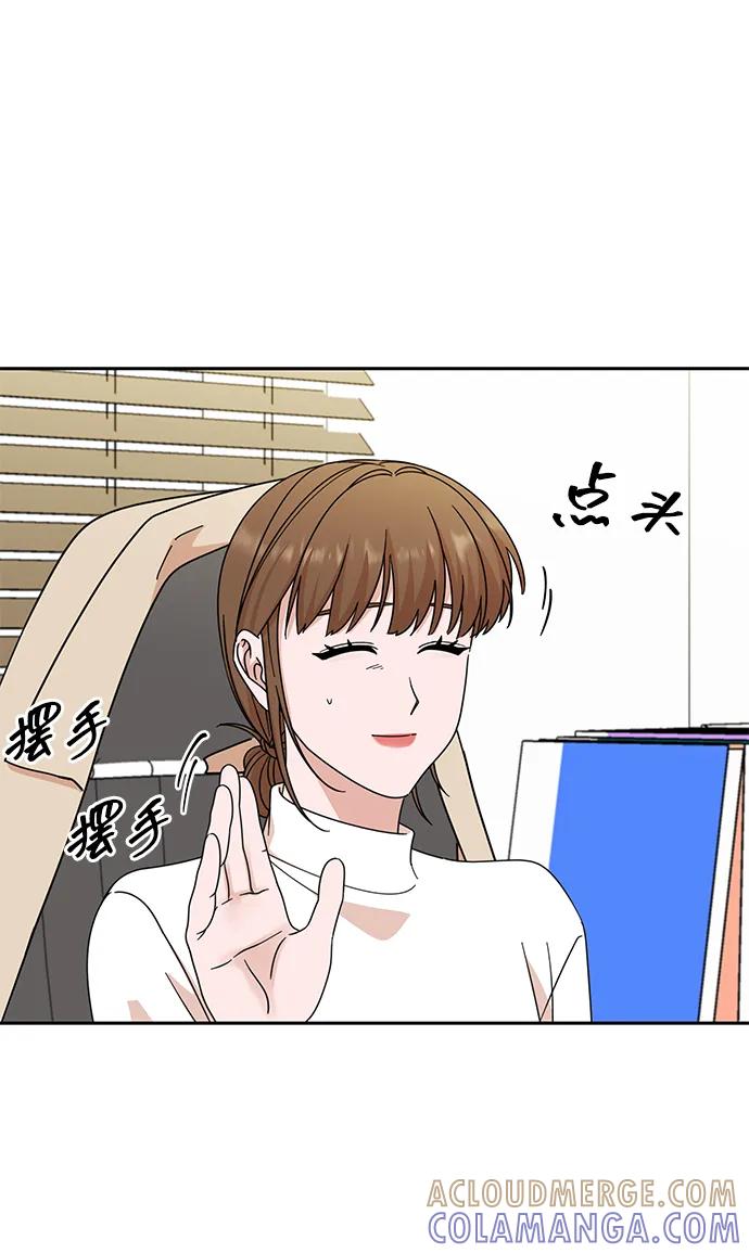《嘴唇漂亮的男人》第79话 第37页