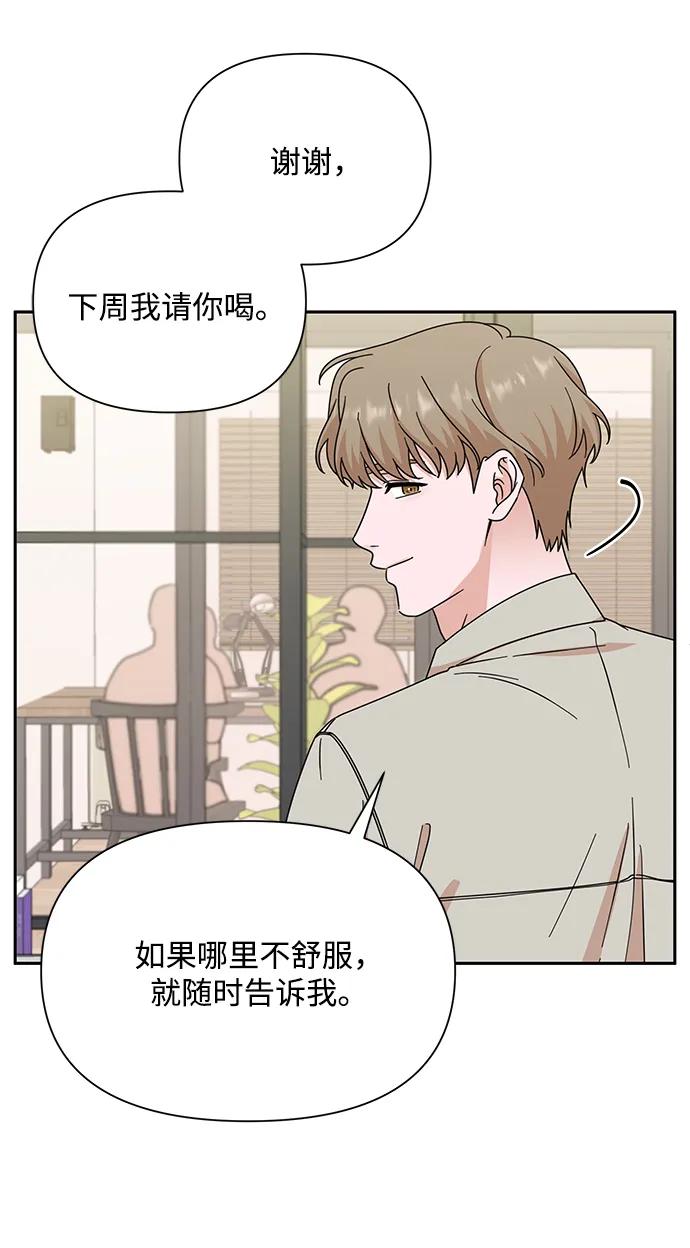《嘴唇漂亮的男人》第79话 第33页
