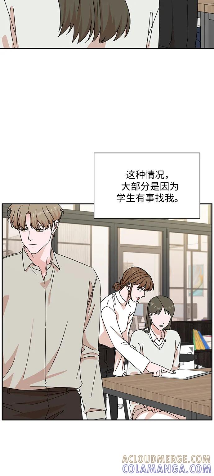 《嘴唇漂亮的男人》第79话 第10页