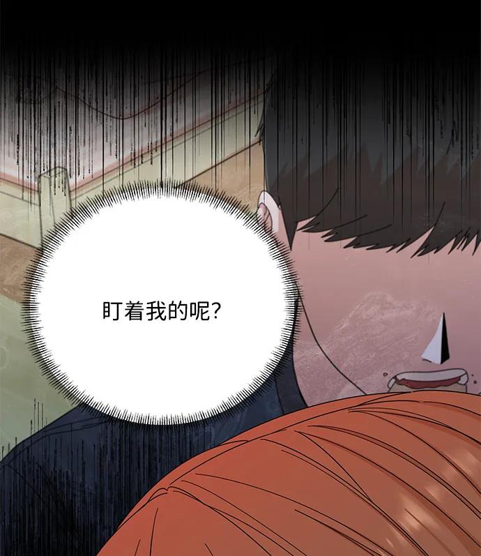 《嘴唇漂亮的男人》第79话 第21页