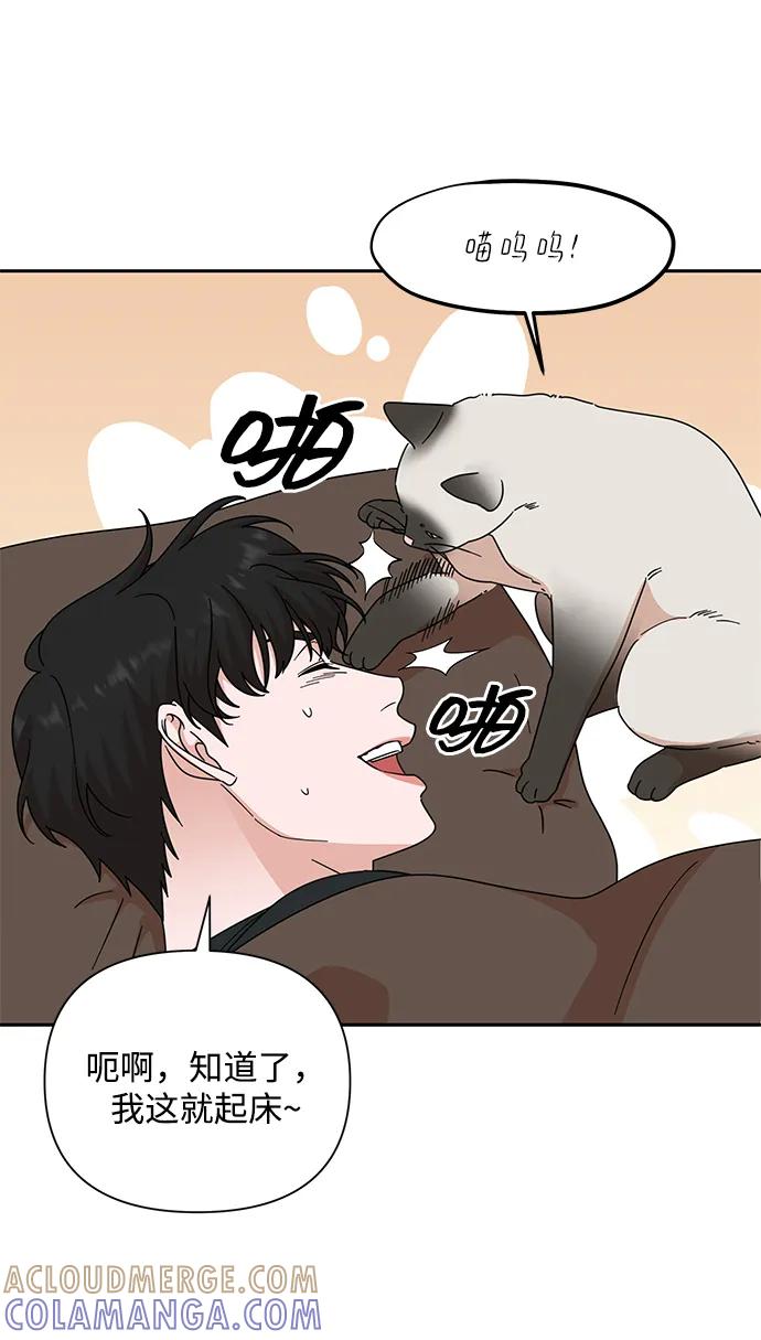 《嘴唇漂亮的男人》第79话 第43页
