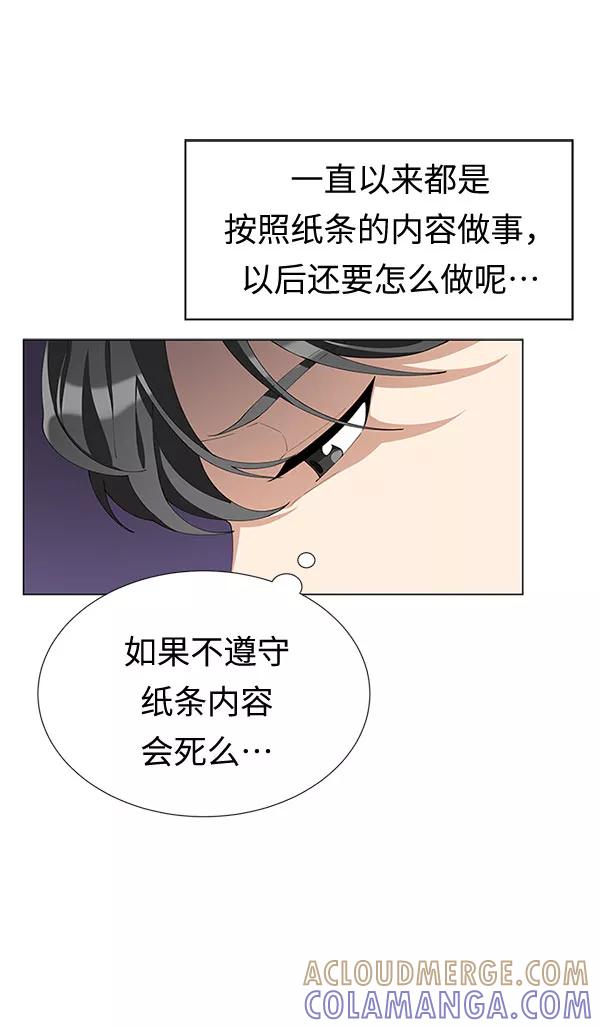 《今天起天生一对》第8话 第31页