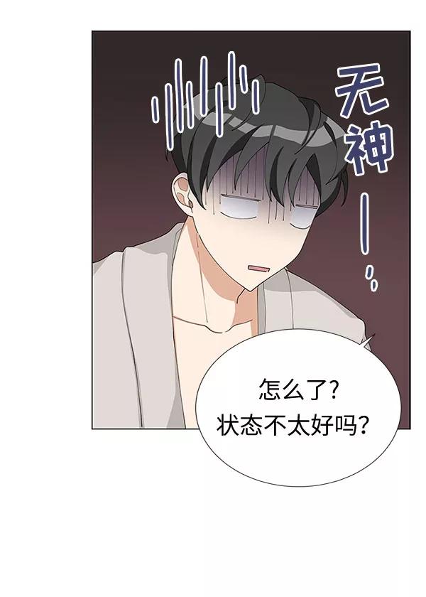 《今天起天生一对》第8话 第39页