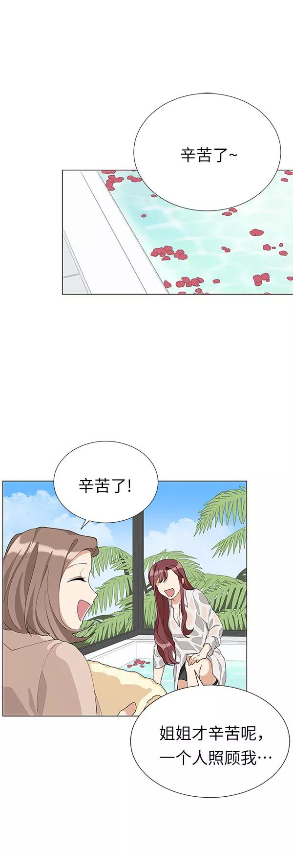 《今天起天生一对》第8话 第60页