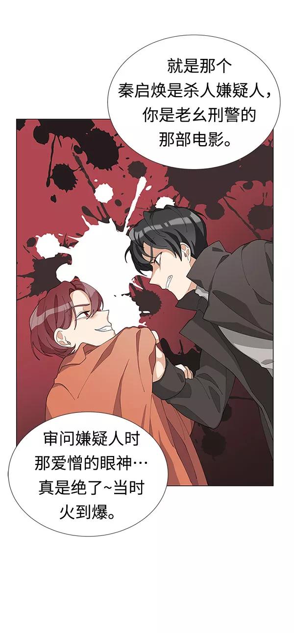 《今天起天生一对》第8话 第47页