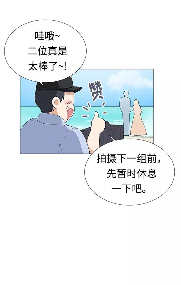 《今天起天生一对》第8话 第35页