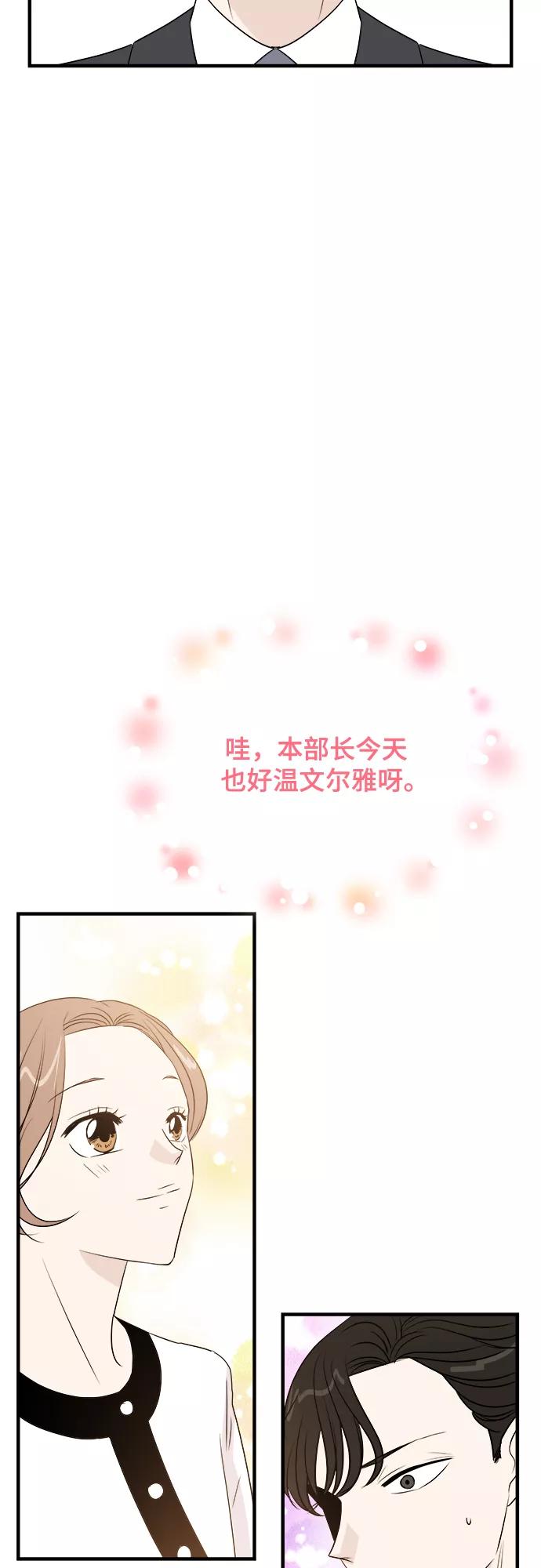 《你的声音 D》第8话 第35页