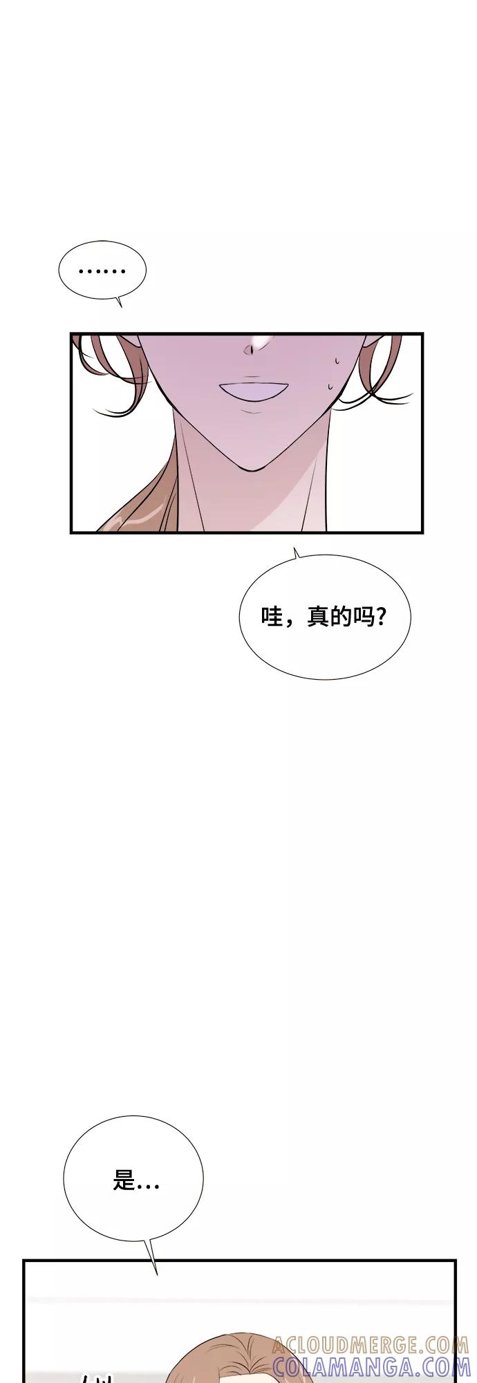 《你的声音 D》第8话 第19页