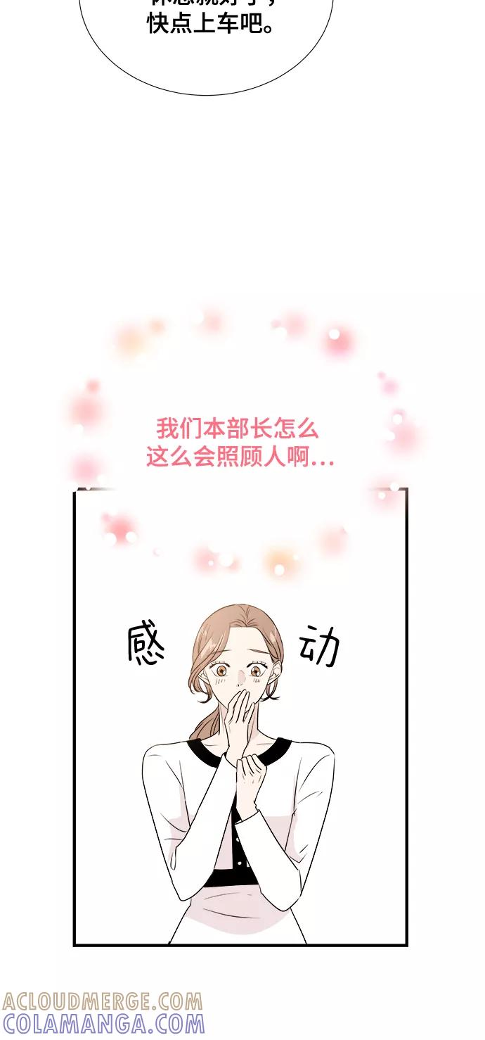 《你的声音 D》第8话 第46页
