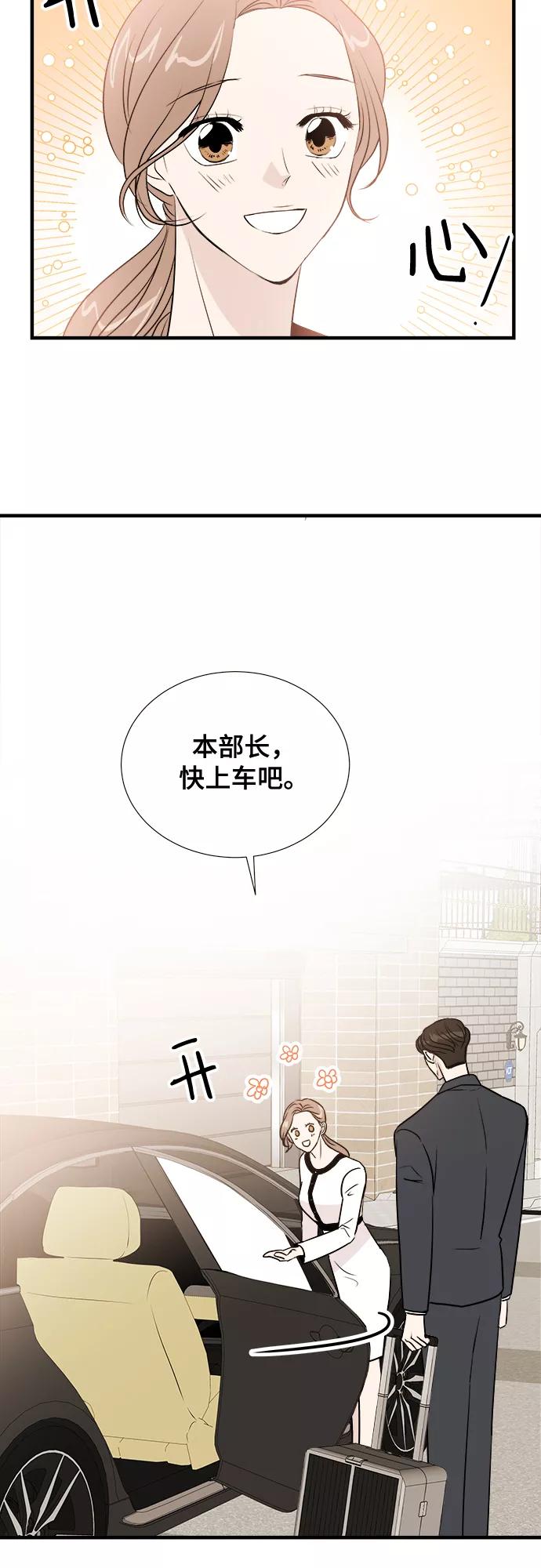 《你的声音 D》第8话 第42页