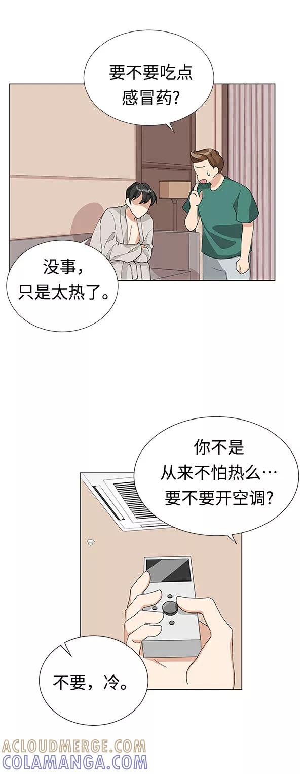 《今天起天生一对》第8话 第40页