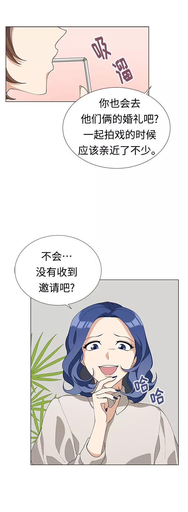 《今天起天生一对》第8话 第20页