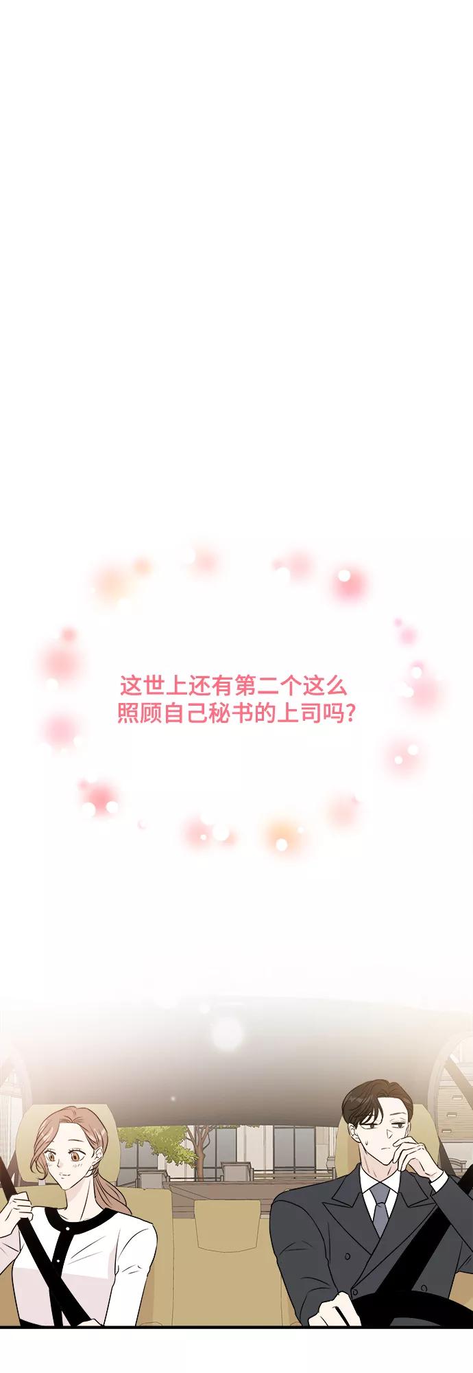 《你的声音 D》第8话 第47页