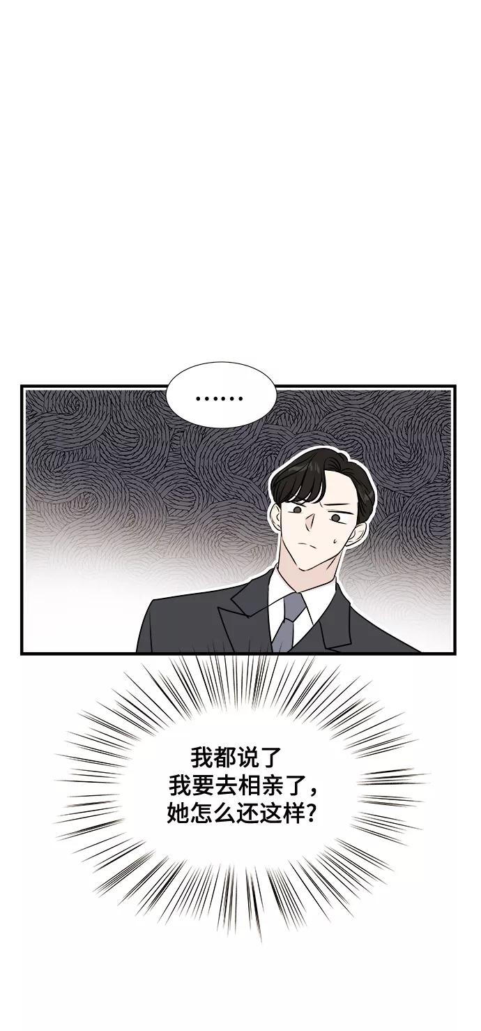 《你的声音 D》第8话 第39页