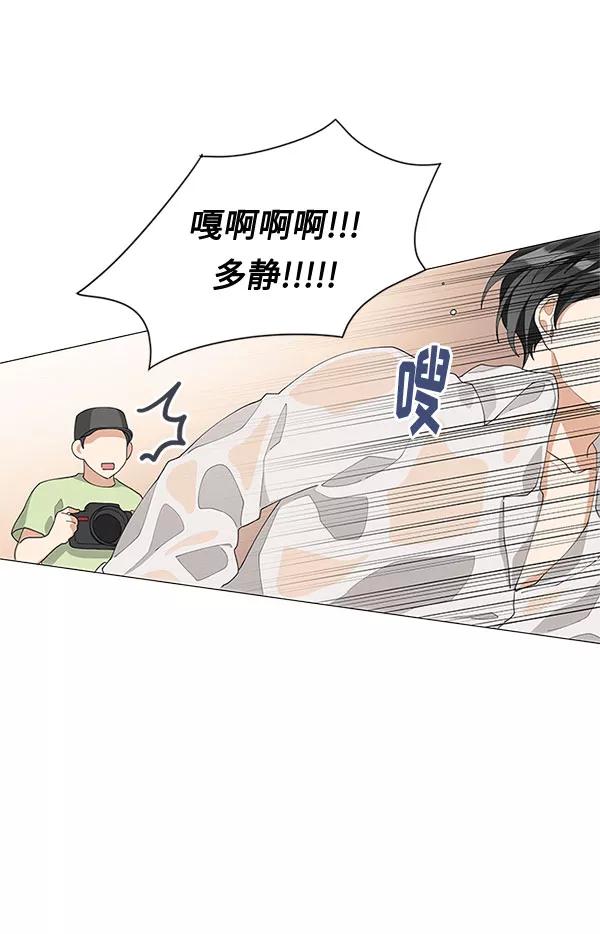 《今天起天生一对》第8话 第62页