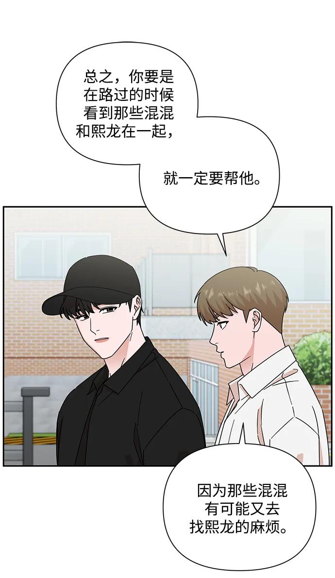《嘴唇漂亮的男人》第80话 第32页
