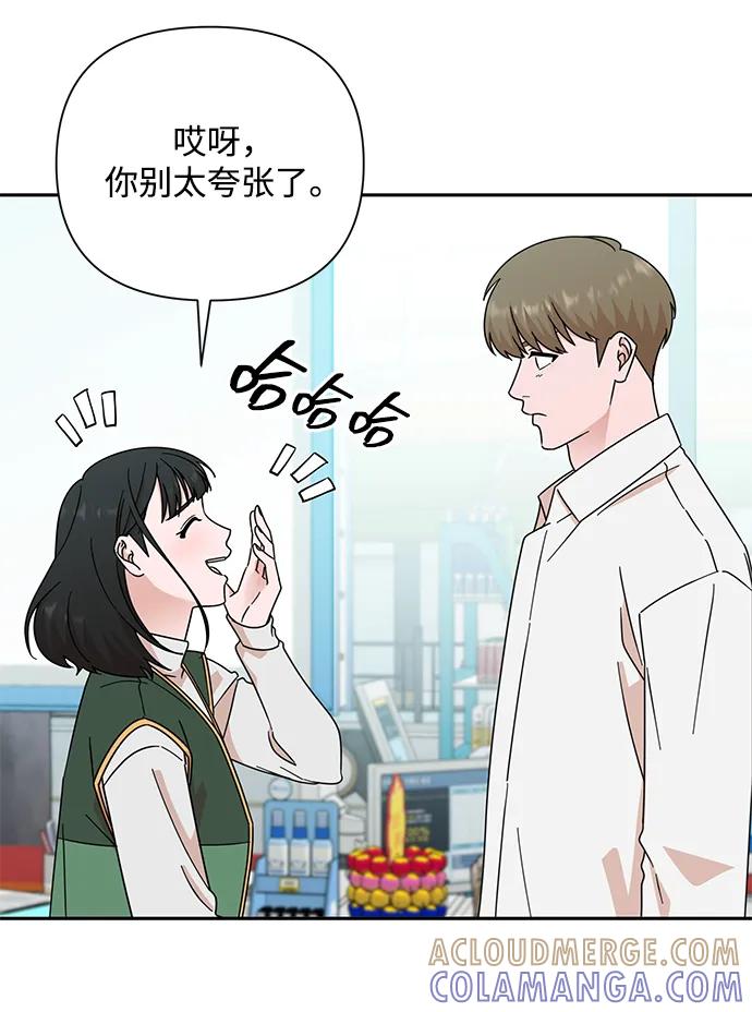 《嘴唇漂亮的男人》第80话 第64页