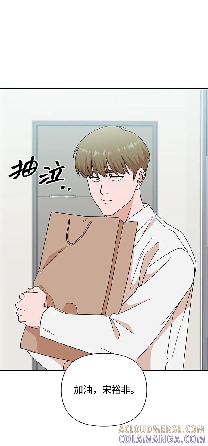 《嘴唇漂亮的男人》第80话 第19页