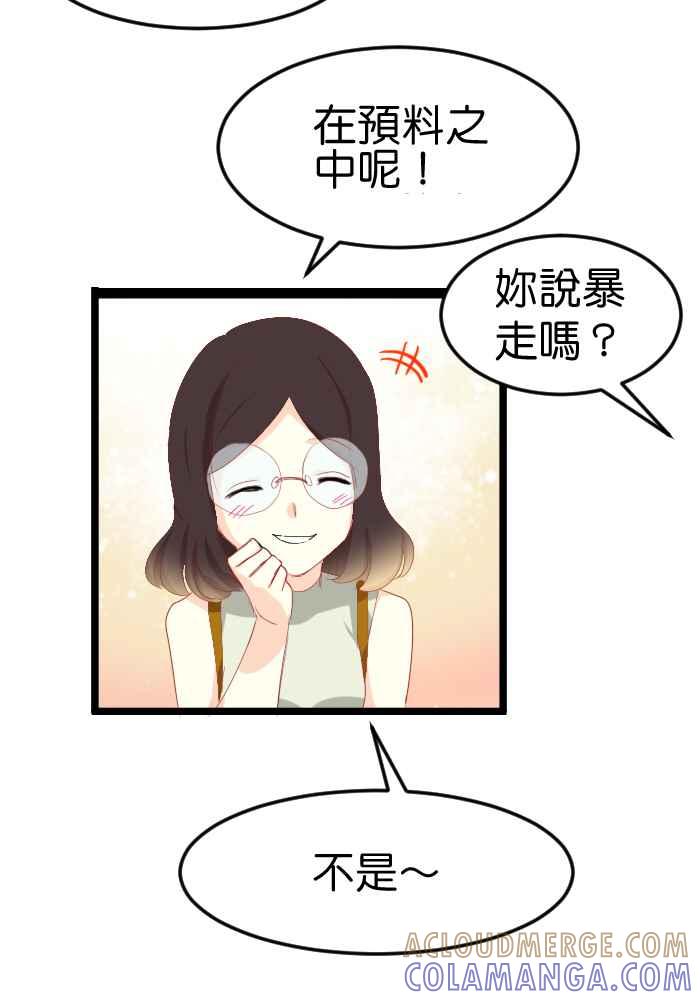 《倾恋的蜜封罐》074--❖无药可救❖ 第16页