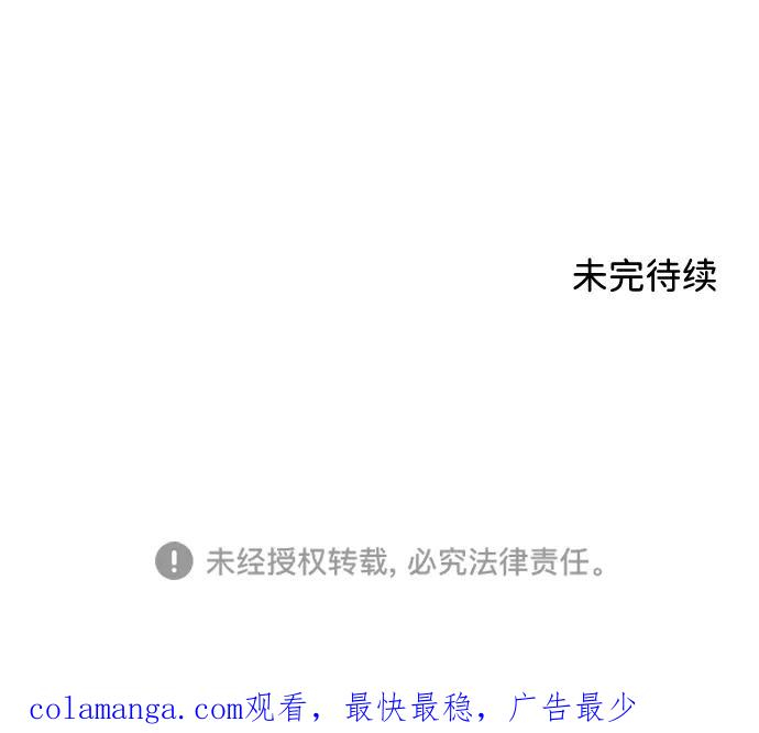 《嘴唇漂亮的男人》第80话 第69页