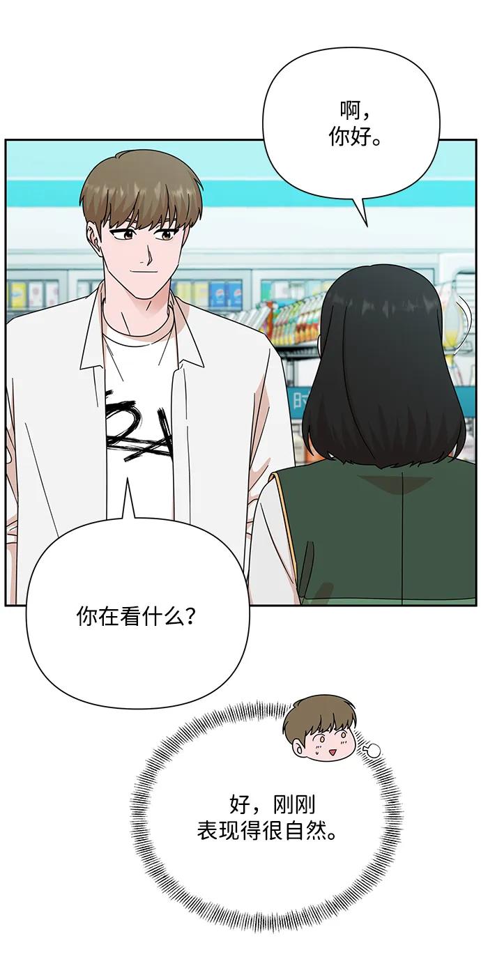 《嘴唇漂亮的男人》第80话 第48页