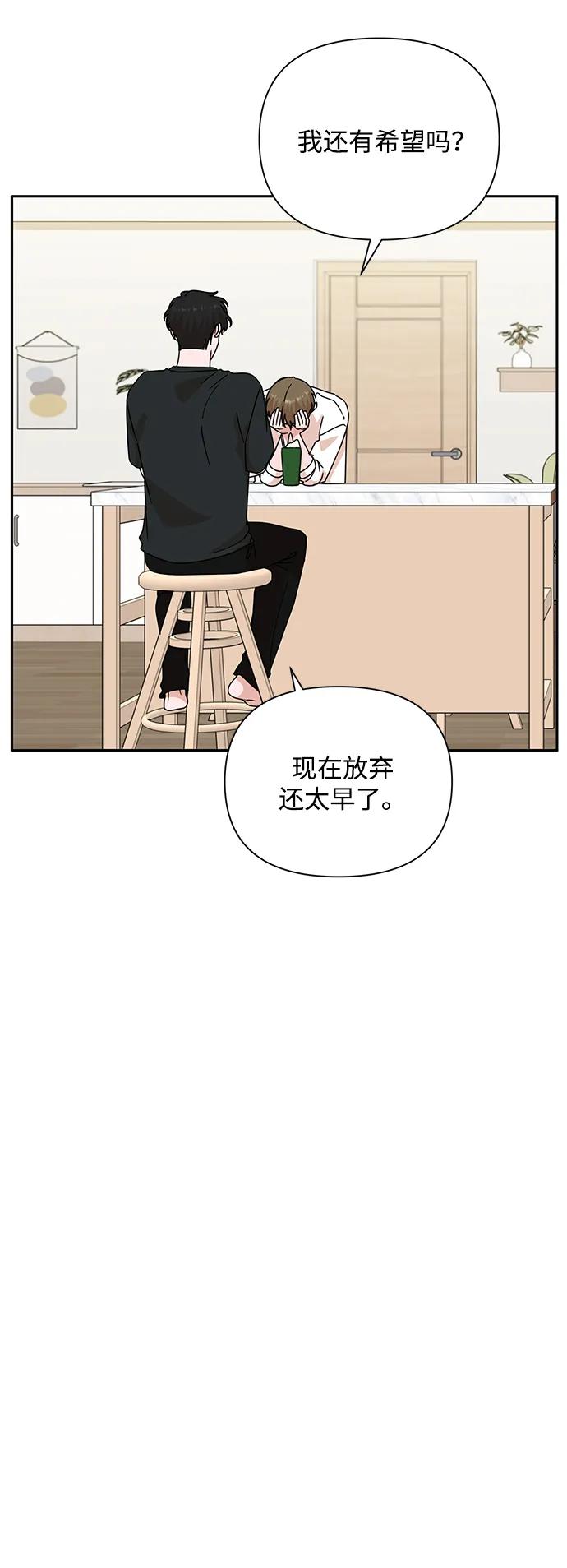 《嘴唇漂亮的男人》第80话 第18页