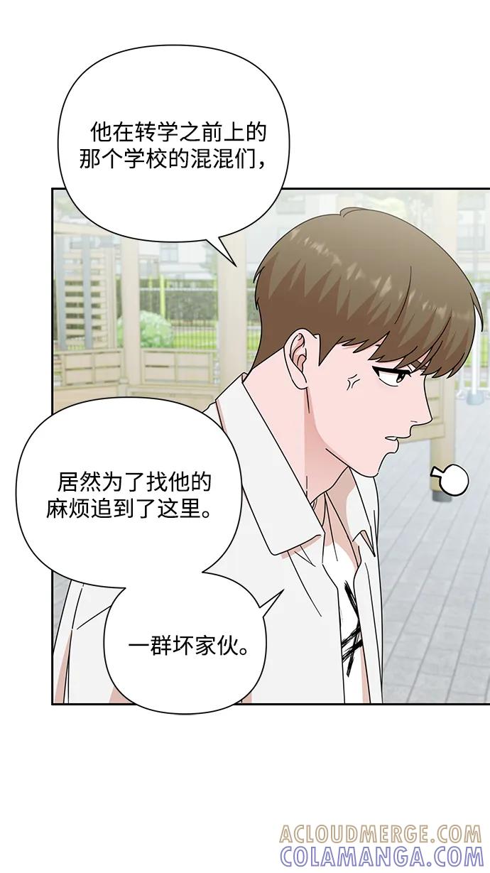《嘴唇漂亮的男人》第80话 第31页
