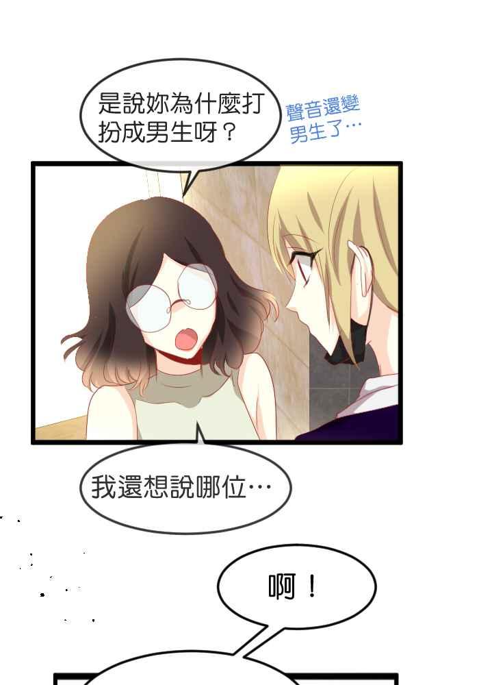 《倾恋的蜜封罐》074--❖无药可救❖ 第12页
