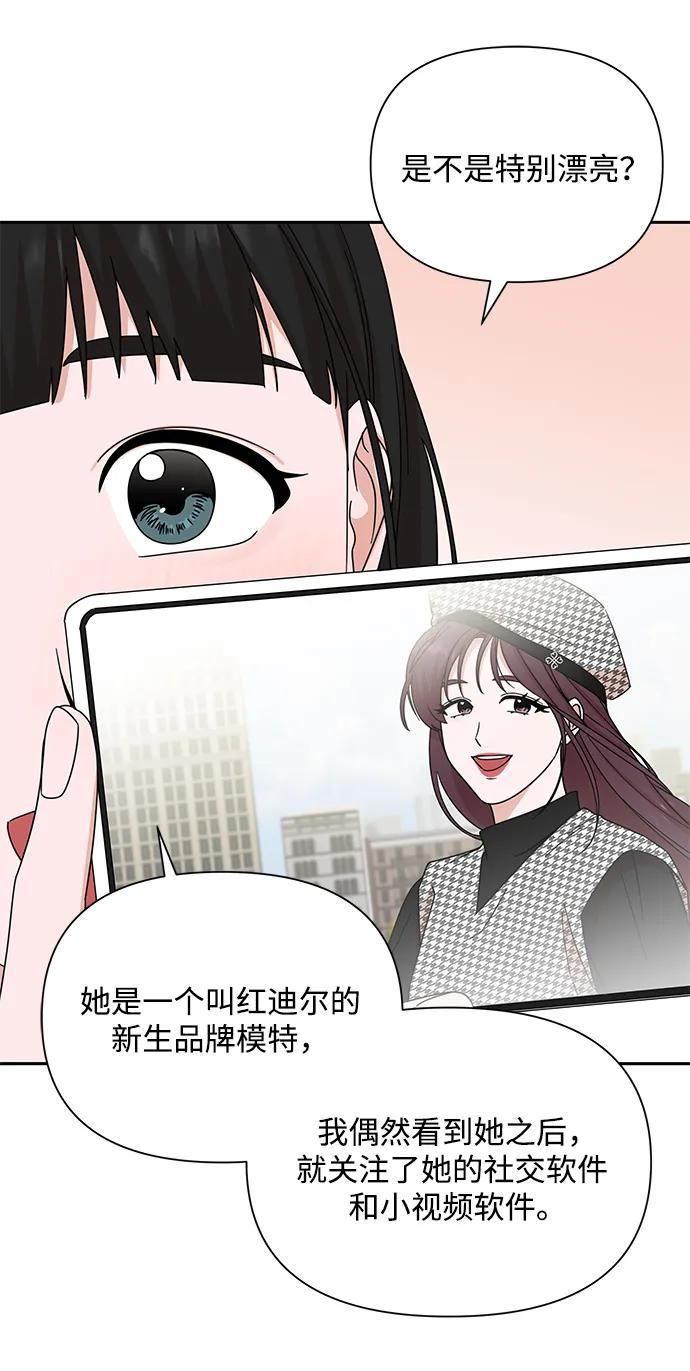 《嘴唇漂亮的男人》第80话 第51页