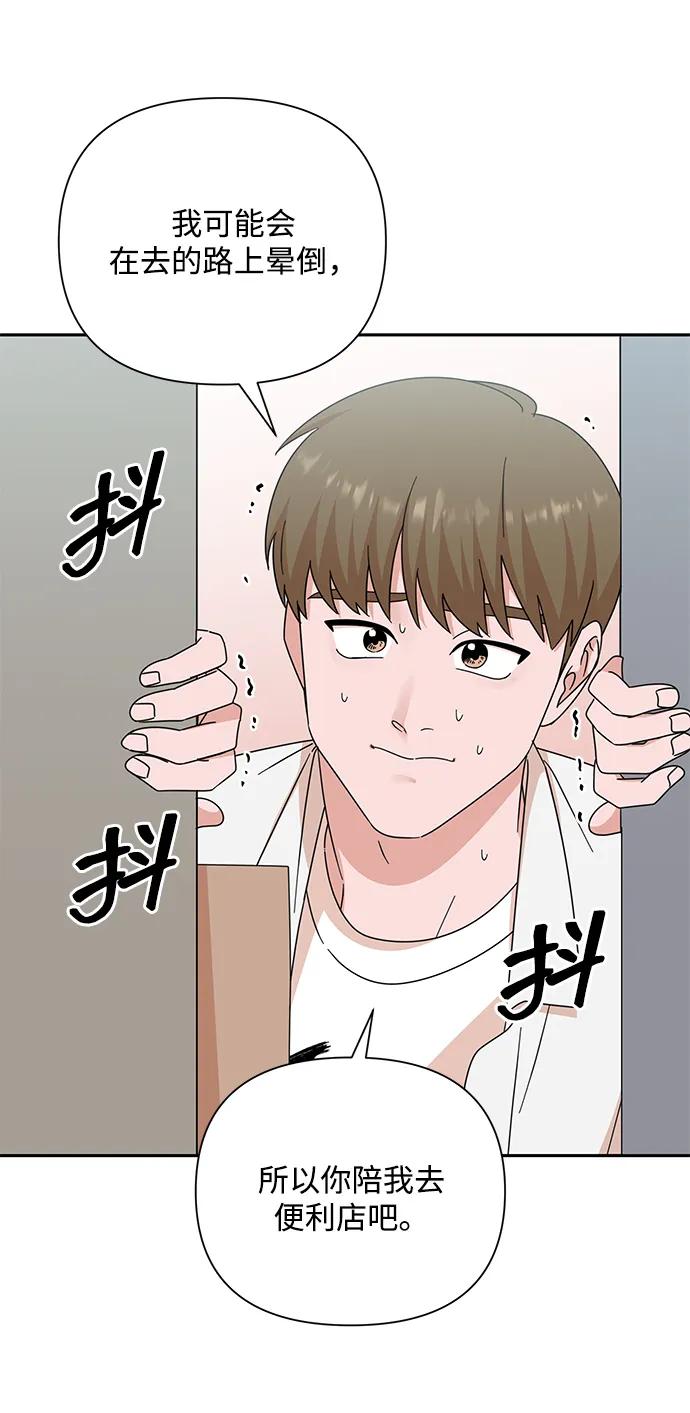 《嘴唇漂亮的男人》第80话 第24页