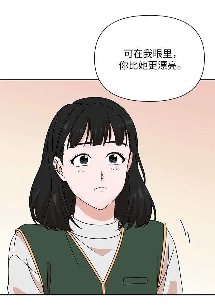 《嘴唇漂亮的男人》第80话 第63页