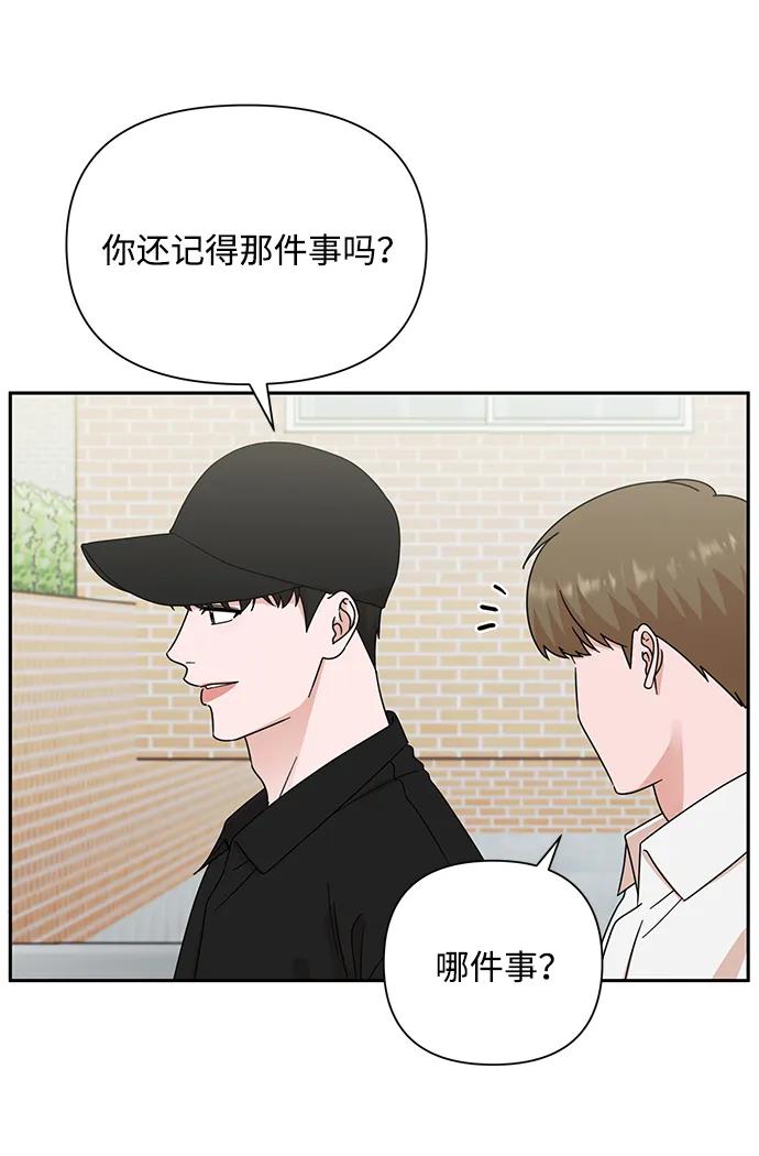 《嘴唇漂亮的男人》第80话 第33页