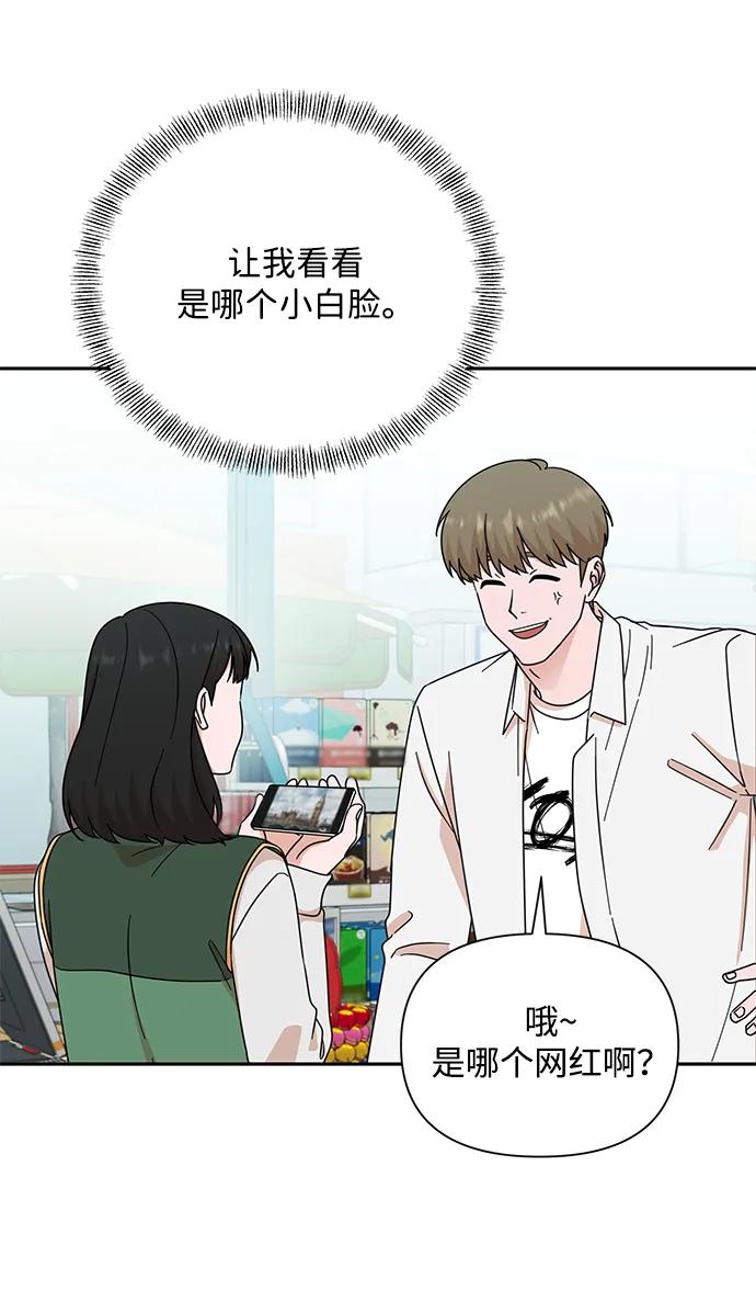 《嘴唇漂亮的男人》第80话 第50页