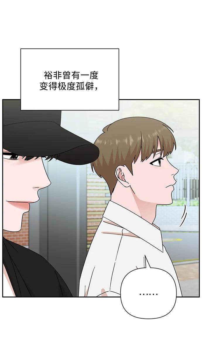 《嘴唇漂亮的男人》第80话 第36页
