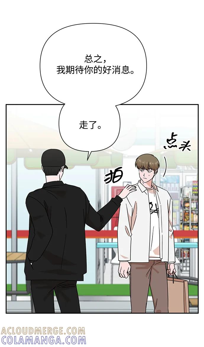 《嘴唇漂亮的男人》第80话 第43页