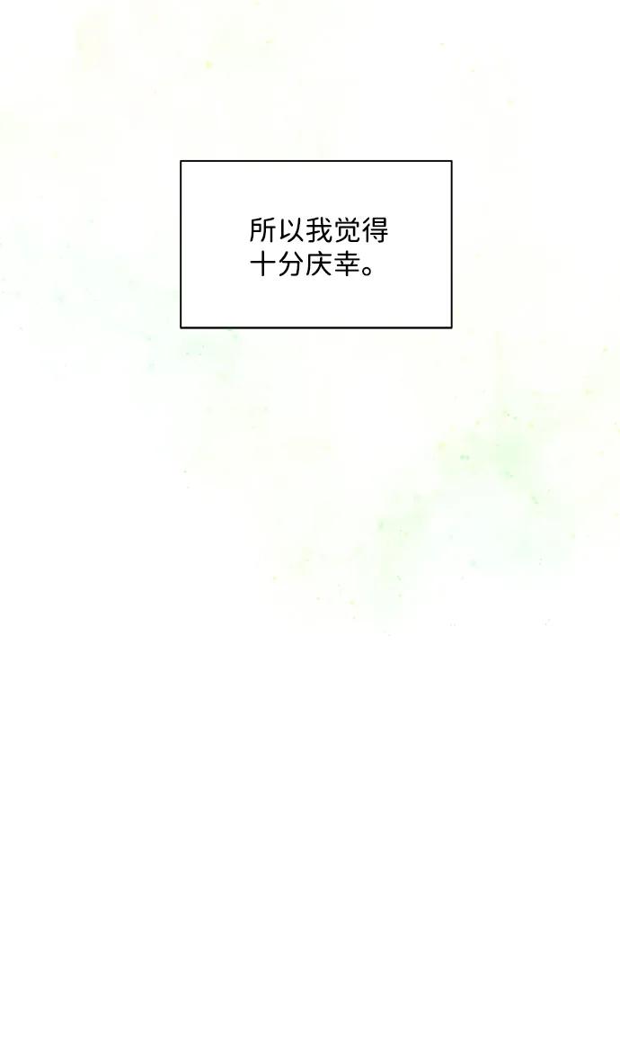 《嘴唇漂亮的男人》第80话 第38页