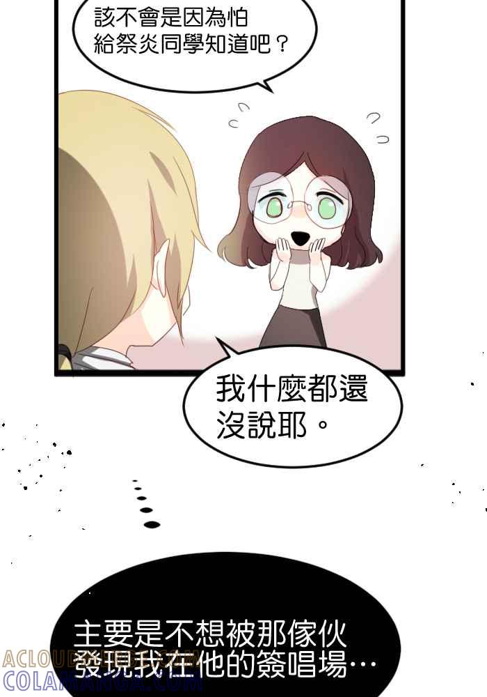 《倾恋的蜜封罐》074--❖无药可救❖ 第13页