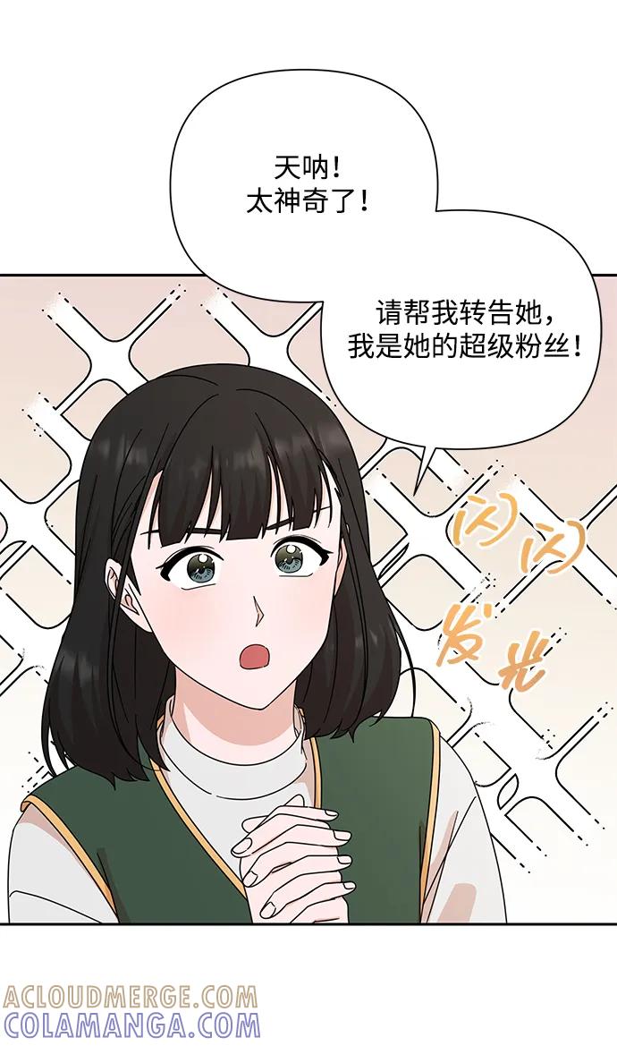 《嘴唇漂亮的男人》第80话 第55页
